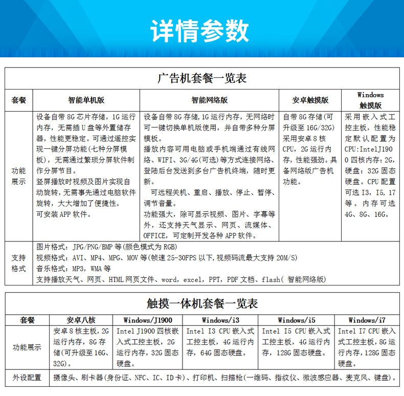 43寸LCD鏡面廣告機